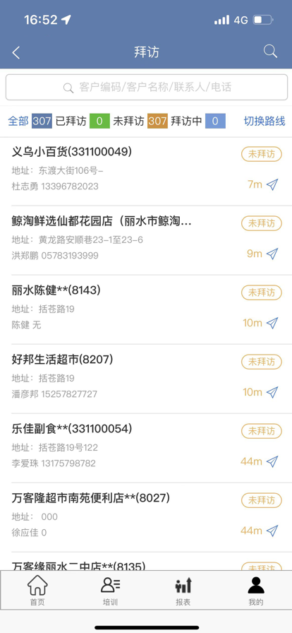  纳快销培训办公助手app下载v2.265