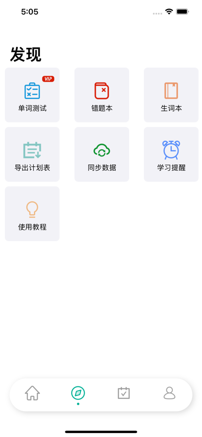 List记日语单词app苹果版下载v1.0