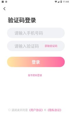 crush语音交友app免费v1.0.0