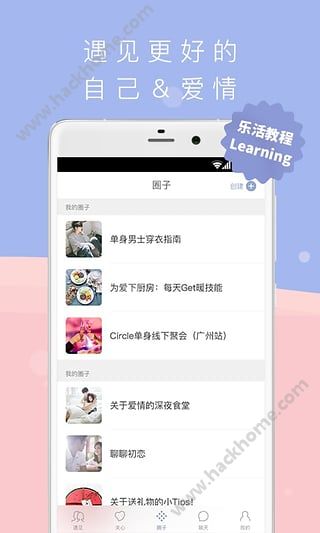 在一起交友软件app官方下载v6.6.6