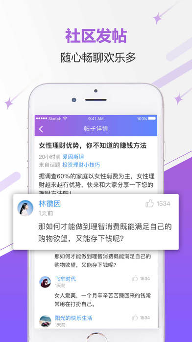 伊人交友app官方下载最新版免费安装v1.0.6