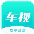 车视-以车会友app官方下载v1.0