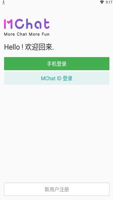 mchat软件叫服务官网下载appv2.3.1