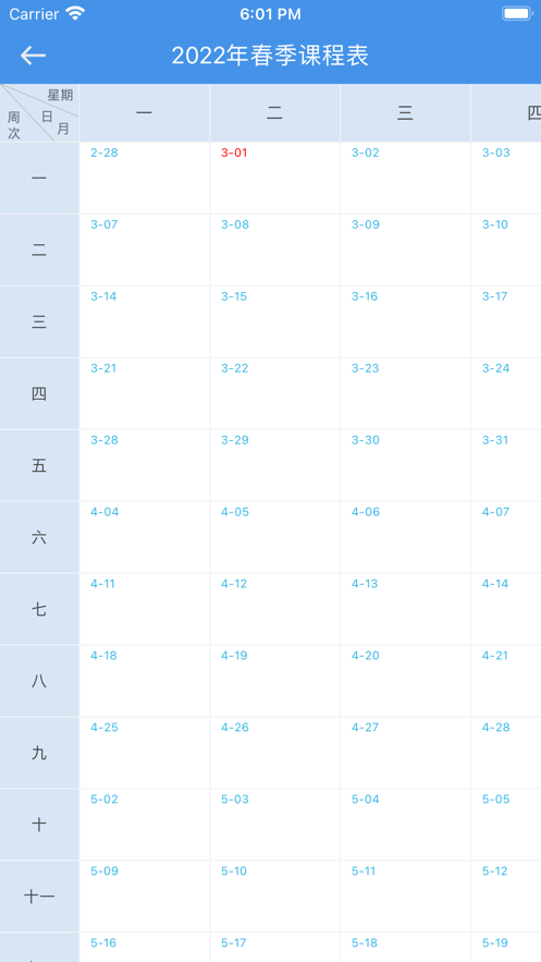 慧桥教育在线学习app手机版v2.4.4