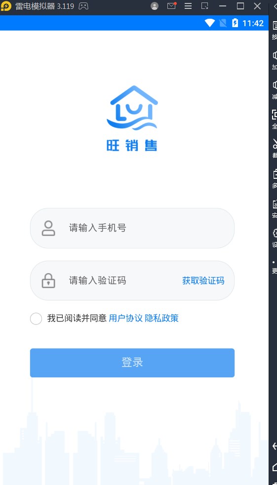 旺销售app办公最新版v1.1.4