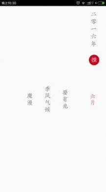 小笔记app软件下载v1.3