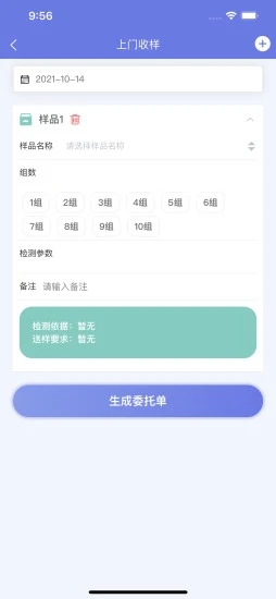 泓元检测通app官方版下载v1.2.0