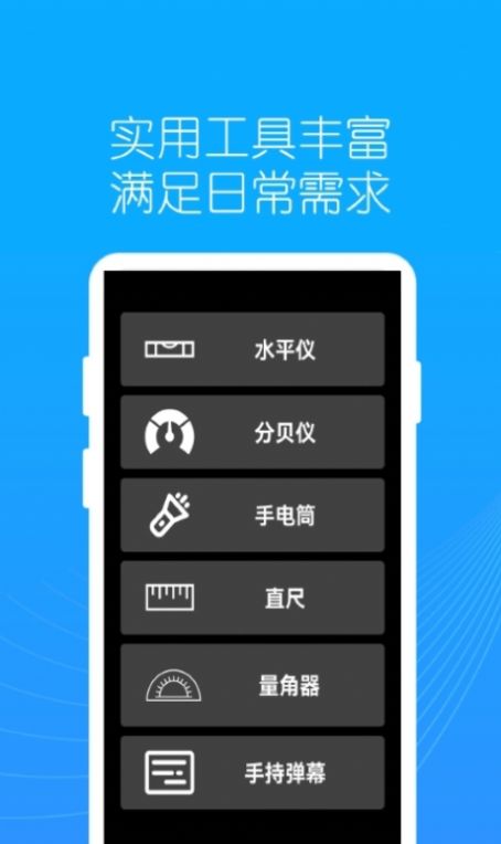 地罗指南针罗盘软件下载v1.0.2