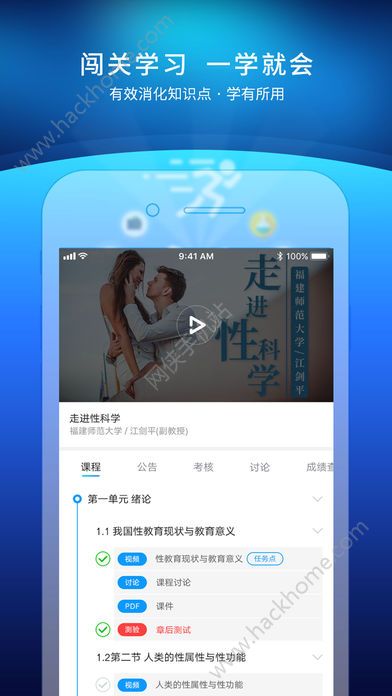 优课UOOC官方app下载手机版下载v2.0.2