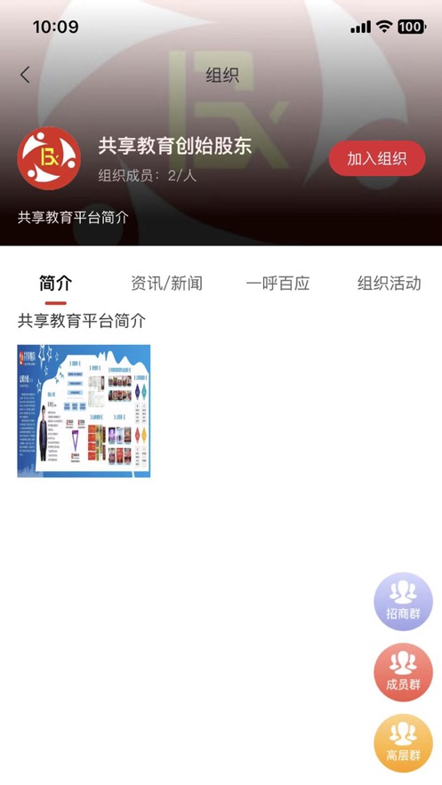 富商俱乐部app安卓版下载v1.0.0