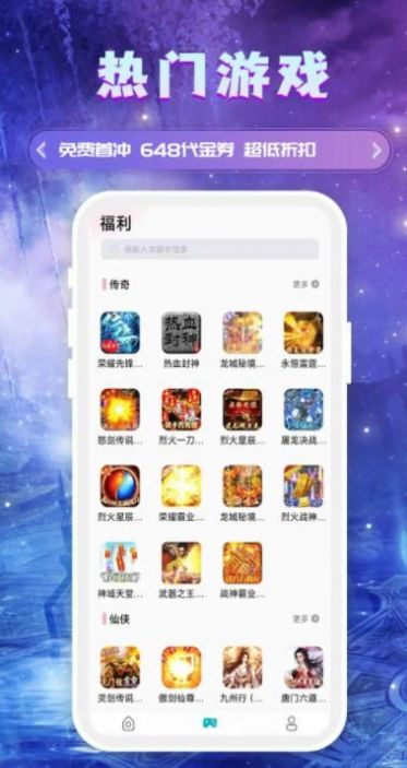 千游游戏福利盒子官方免费版app下载v3.0.221207