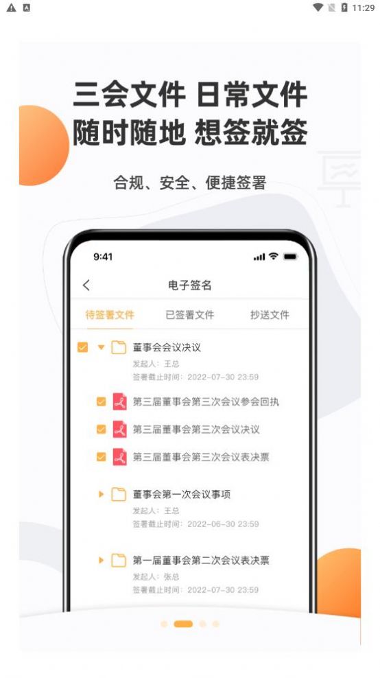 信公小安数字化办公app官方下载v1.0.0