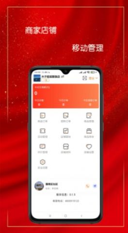 乐净百米商户版app官方版下载v0.1.6