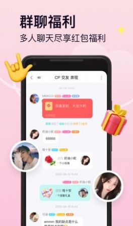 Pinky交友app软件官方版v1.0.0