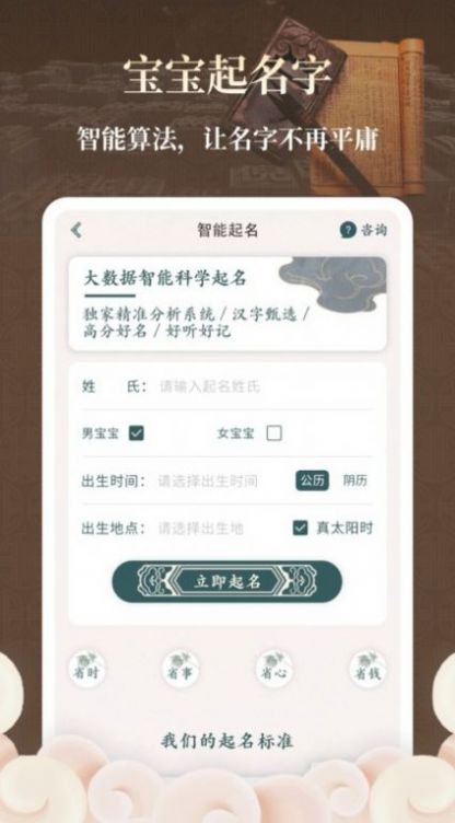 取名字大师app官方下载v1.1.5