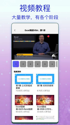 Excel办公软件app最新版下载v1.0