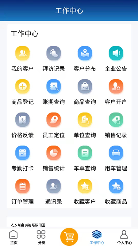 药销助手app官方下载v1.2.6