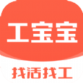 工宝宝找工作app手机版下载v1.0.0