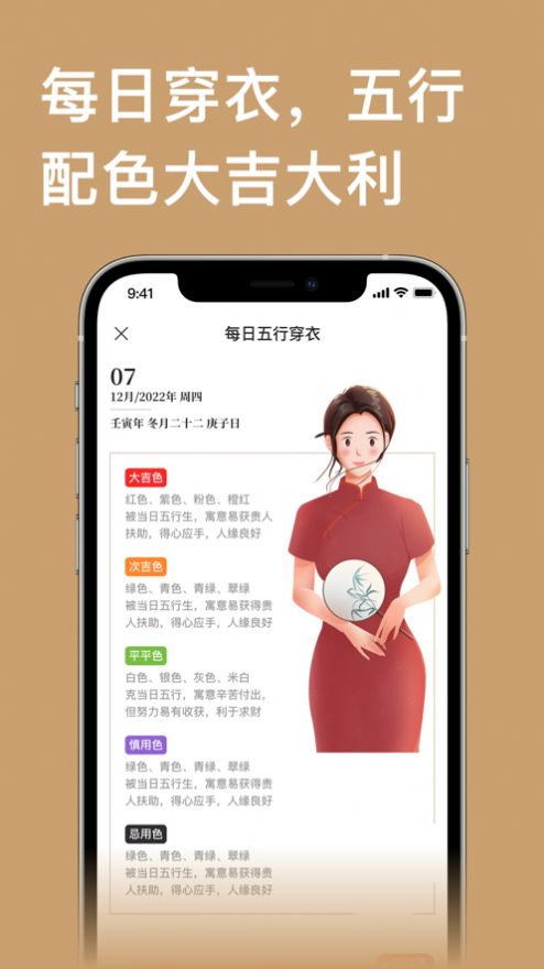 云香舍电子木鱼app官方下载v1.0