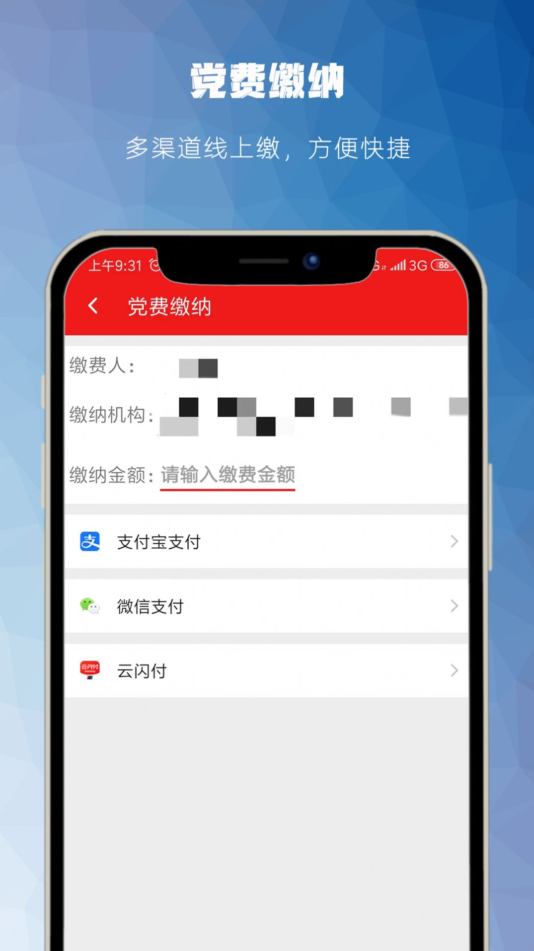 藏一通办公app软件下载v1.0