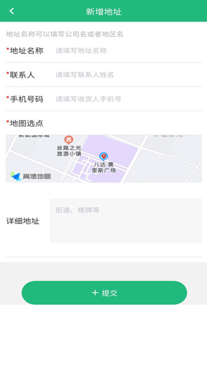 货车慧货主app手机版下载v1.0.02