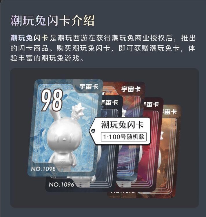 潮玩西游卡商最新版下载v1.0.0