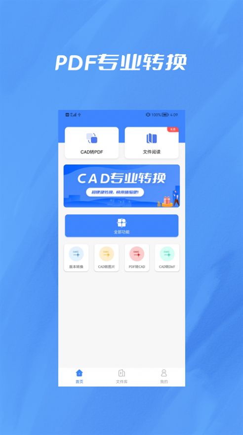 转PDF文件助手app官方版下载v1.0.1