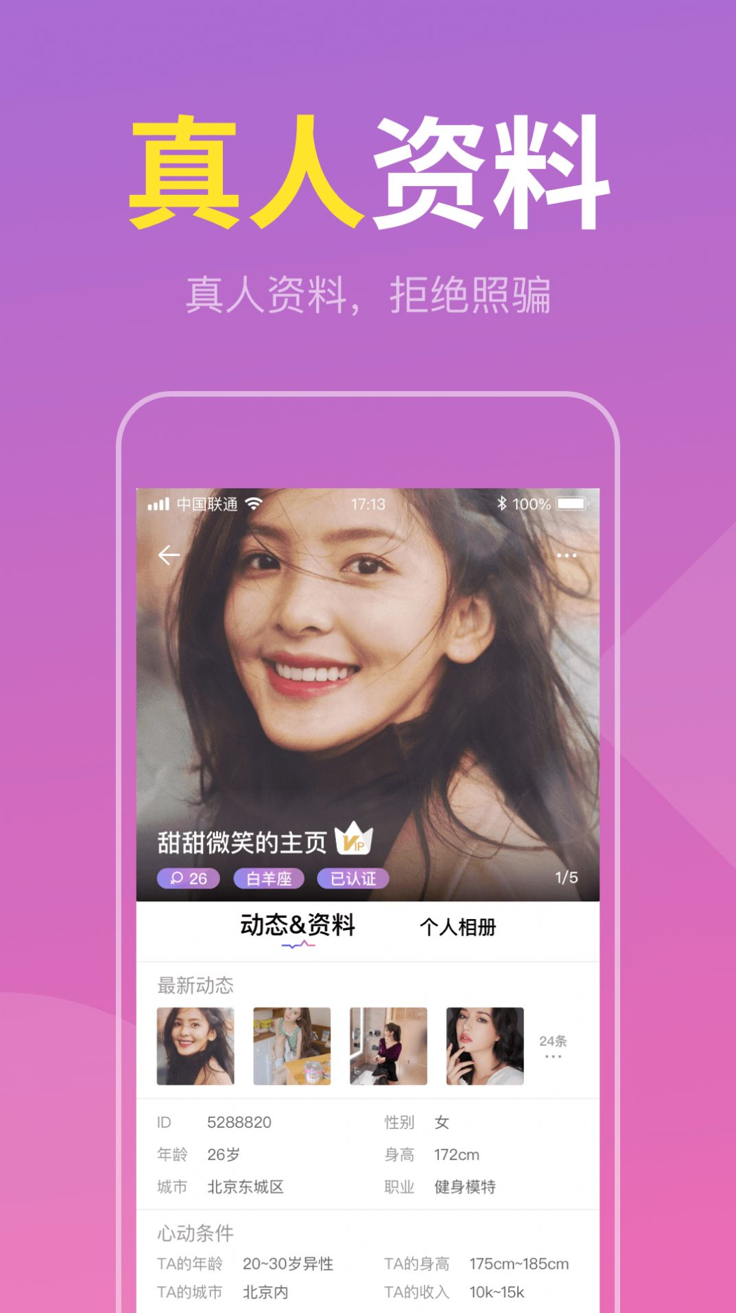 附近速配约app最新版软件下载v1.0