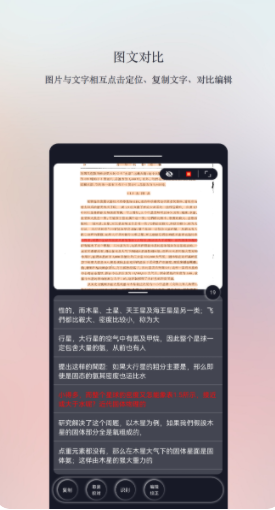 文字精灵识别助手app官方下载v1.0