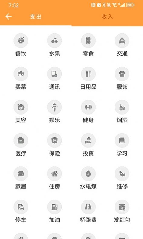 来福记账app手机版下载v1.0