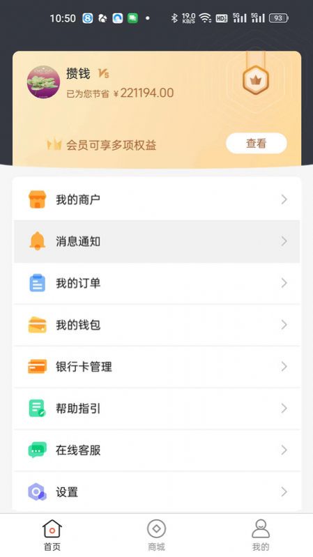 攒小豆app手机版下载图片1