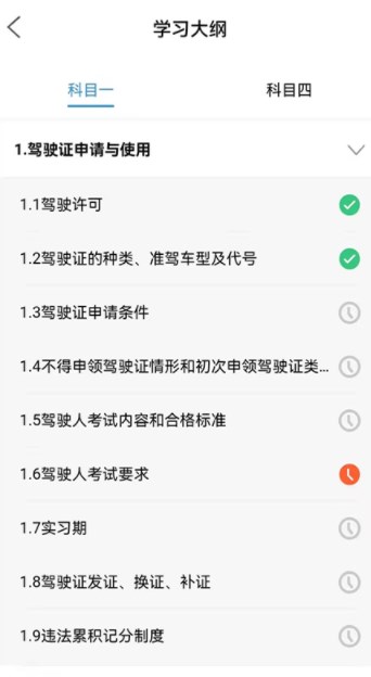 能学驾考app官方下载v1.0.7