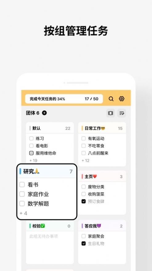 ToDoing待办清单app手机版下载1.0.1