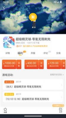 BT福利游戏平台免费官方app最新版下载v1.0