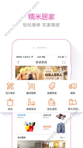 百度糯米团购下载安装v8.7.8