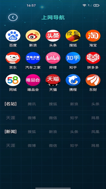 万能查询工具箱app手机版下载V1.0