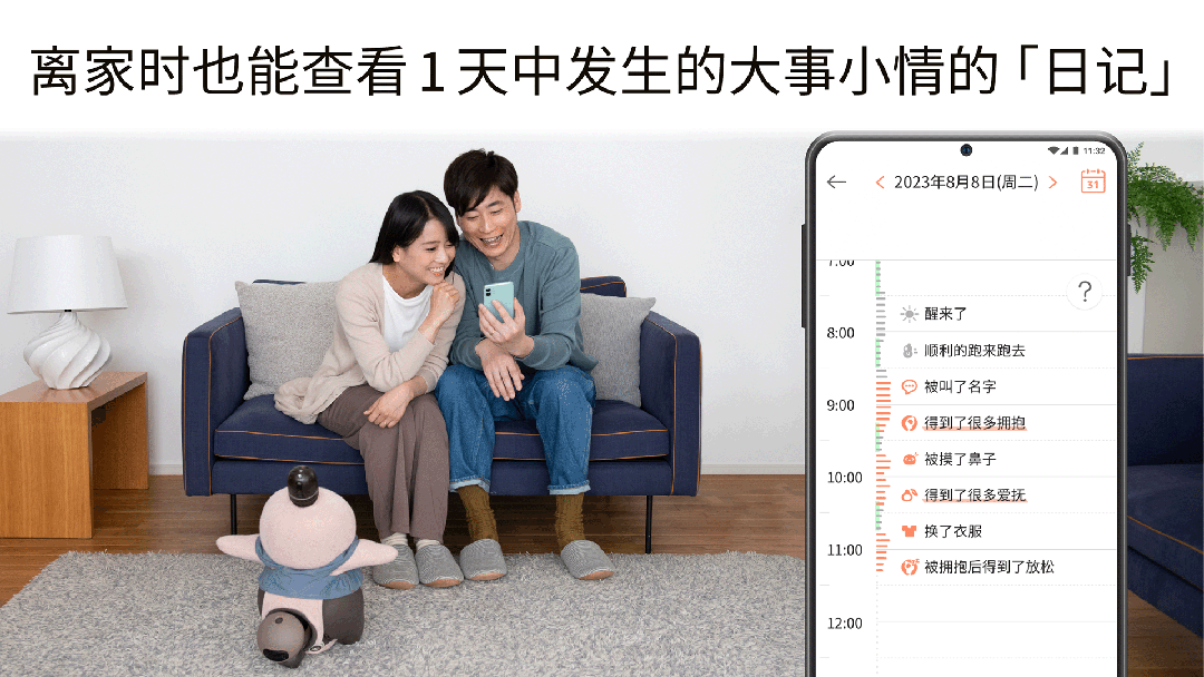 LOVOT机器人app手机版下载v6.4.8