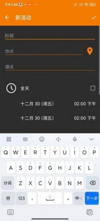 创易时间记录app手机版下载图片1