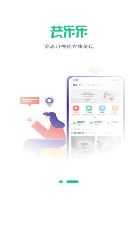 共乐乐生活服务app手机版下载v1.0.0