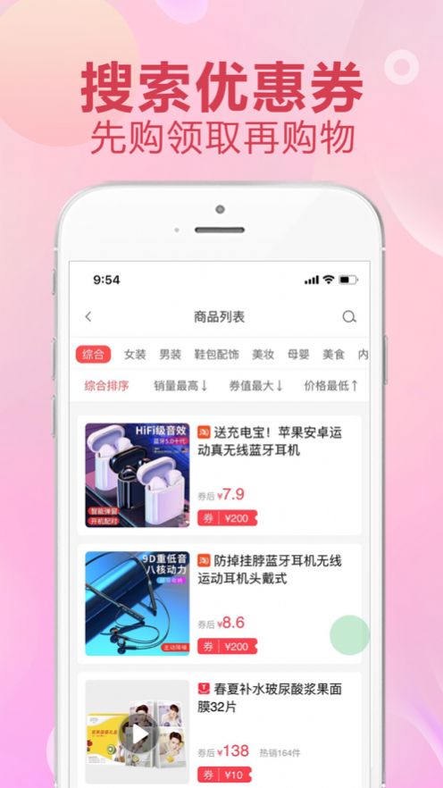 九州聚返app免费手机版下载v1.0.75