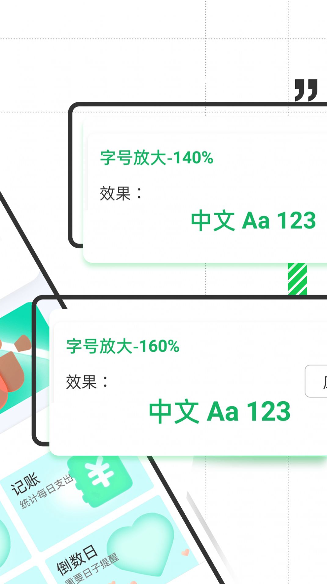 智慧大字版app免费版下载v1.0.0