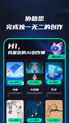 chat bot聊天机器人app官方下载v1.0.7