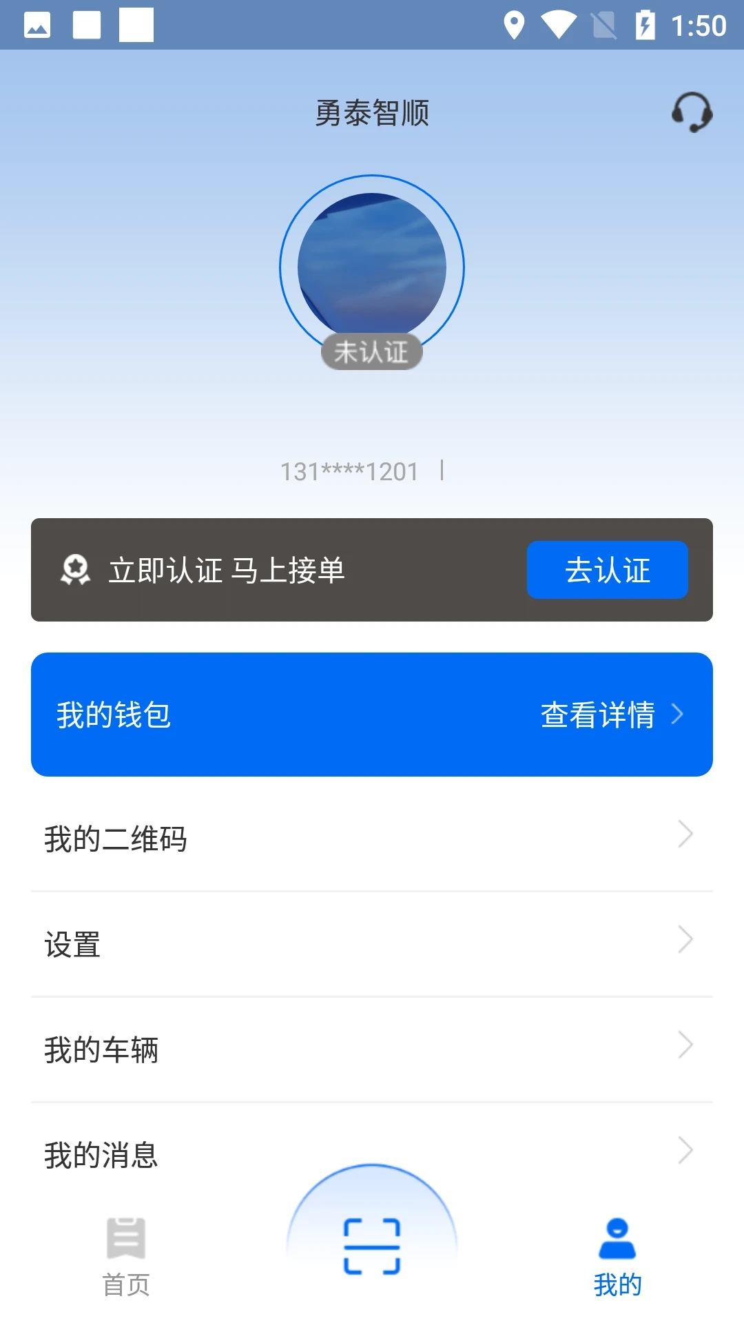 勇泰智顺app官方下载v1.0