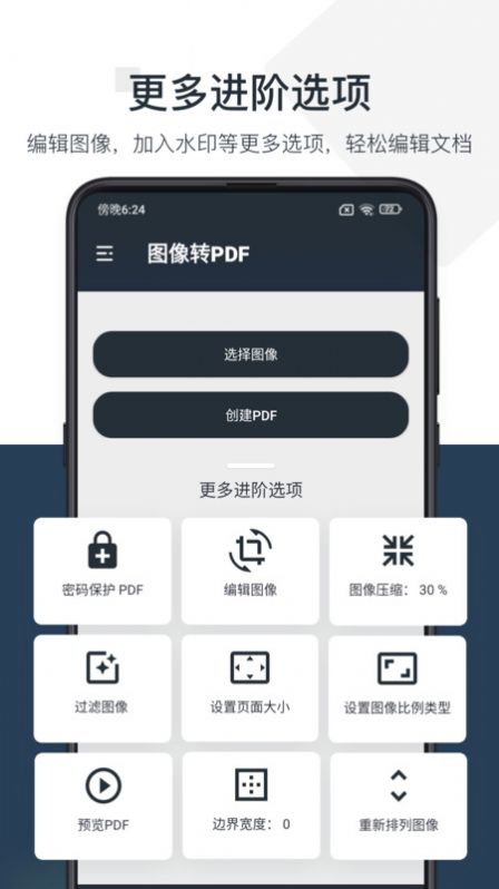 PDF小秘app软件下载v1.0.0