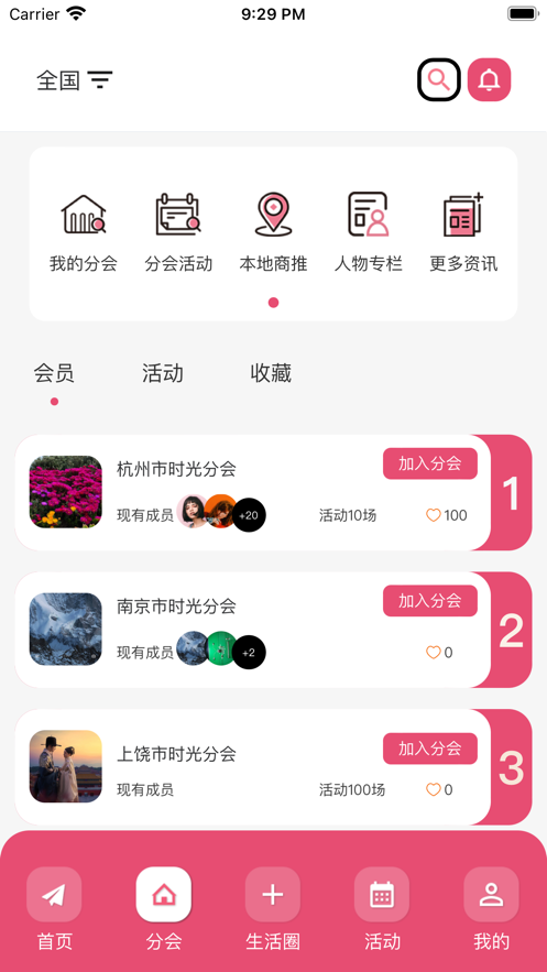 美力汇女性社交app1.1.2