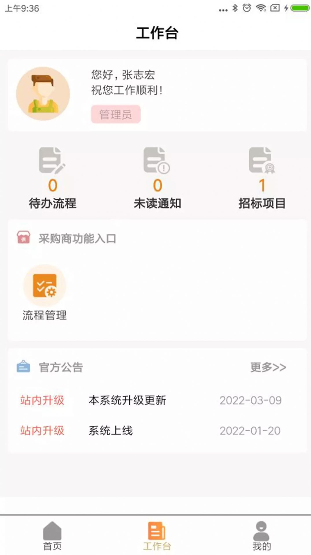 凝远集采app官方下载v1.1.0