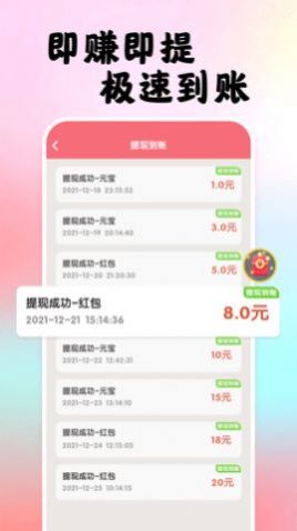 刷刷乐app最新版下载v1.0.2