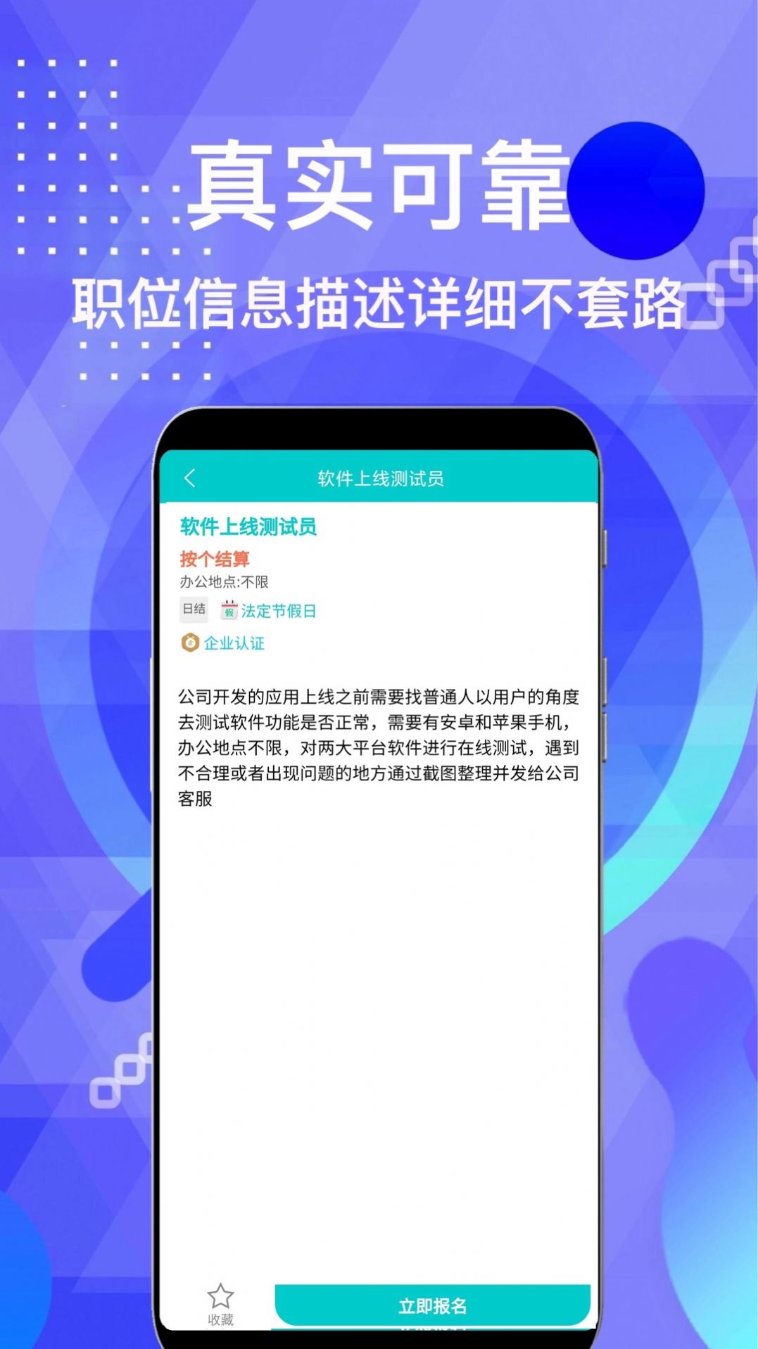 柠檬招聘app手机版下载v1.0.0