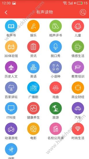 嗨听软件app官方下载手机版v4.2.1