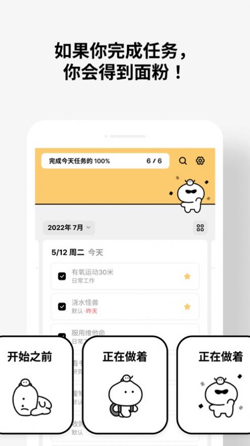 ToDoing待办清单app手机版下载1.0.1